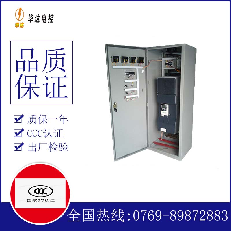乐安XL-21配电柜