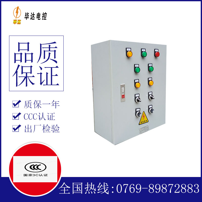 乐安电控箱